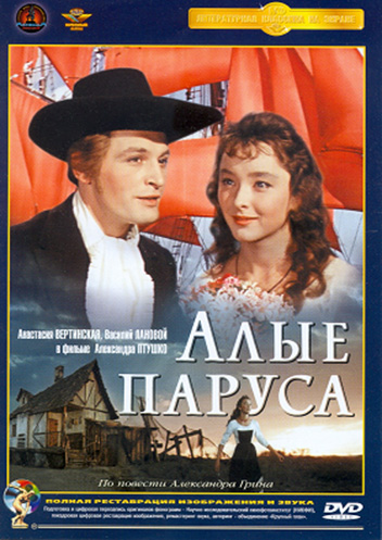алые паруса.jpg
